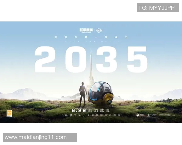 杨军揭秘和平精英成功背后的策略与创新之路实时数据